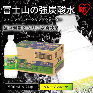 120A1富士山の強炭酸水グレープフルーツ500ml×24本入