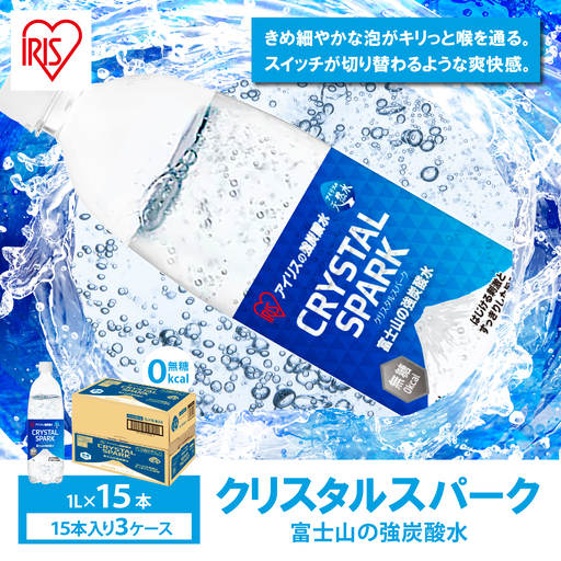 強炭酸水 最短3日 1L×3箱 45本入 炭酸