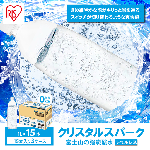 強炭酸水 最短3日 ラベルレス 1L×3箱 45本入 炭酸