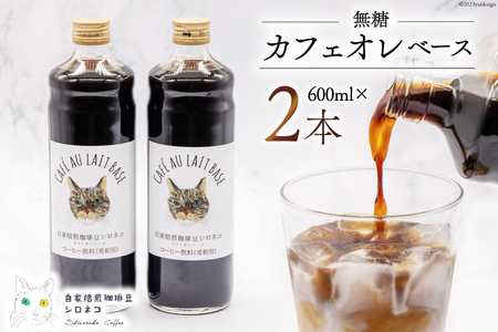 R[q[ JtFIx[X  600ml×2{ [蓤VlR É gc 22424242]  JtFI [  R[q[\[X