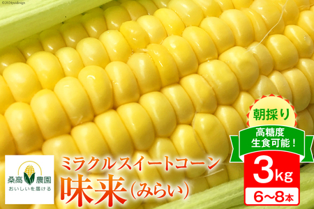 �y���Ԍ��蔭���z�y���x����18�x�ȏ�z�Ƃ����낱�� ���ǂ�~���N���X�C�[�g�R�[���u�����v3kg�� 6�`8�{ [�K���_�� �É��� �g�c�� 22424255]