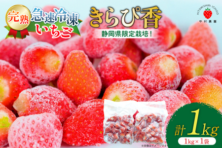 �y�ߘa7�N�䕗15�������x���z������ �Ⓚ ����ҍ� 1kg 1�� [HITOMISHIRI ICHIGO �����_�� �É��� �g�c�� 22424686]