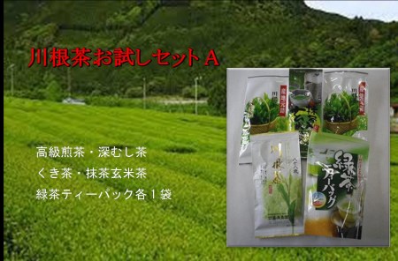 静岡県川根本町のふるさと納税でもらえる返礼品の返礼品一覧