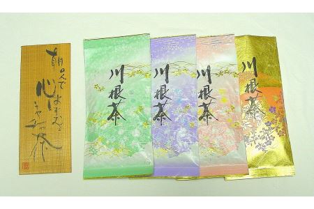 高級緑茶 品種茶 詰合せ