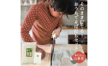 国産 そば粉 小麦粉 ブレンド粉 625g×1袋 花粉100g×1袋