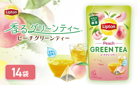 リプトン ピーチグリーンティー 飲料 お茶 茶 緑茶 苦み控えめ ティーバッグ リラックス リフレッシュ