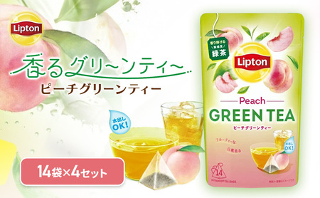 リプトン ピーチグリーンティー 4個セット 飲料 お茶 茶 緑茶 苦み控えめ ティーバッグ リラックス リフレッシュ