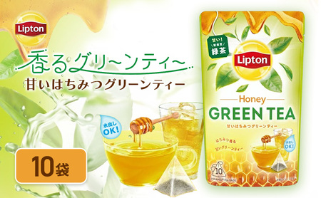 リプトン 甘いはちみつグリーンティー 飲料 お茶 茶 緑茶 苦み控えめ ティーバッグ リラックス リフレッシュ