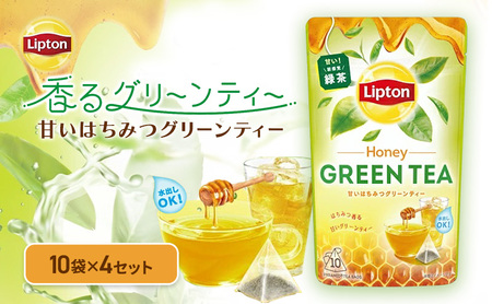 リプトン 甘いはちみつグリーンティー 4個セット 飲料 お茶 茶 緑茶 苦み控えめ ティーバッグ リラックス リフレッシュ