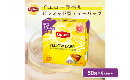 リプトン イエローラベルティーバッグ 50袋 × 4セット 飲料 紅茶 ティー ティーバッグ リラックス リフレッシュ