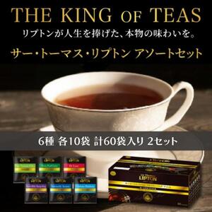 サー・トーマス・リプトン アソート PP個包装 60袋 × 2セット まとめ買いセット 飲料 紅茶 ティー ダージリン アッサム ディンブラ ヌワラエリヤ アールグレイ デラックス ティーバッグ 飲み比べ