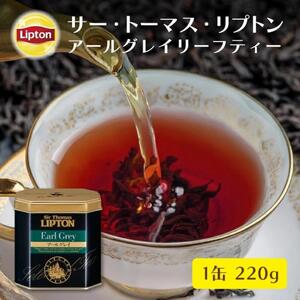 サー・トーマス・リプトン アールグレイ220g 飲料 紅茶 ティー 茶葉 アールグレイ ベルガモット リラックス リフレッシュ