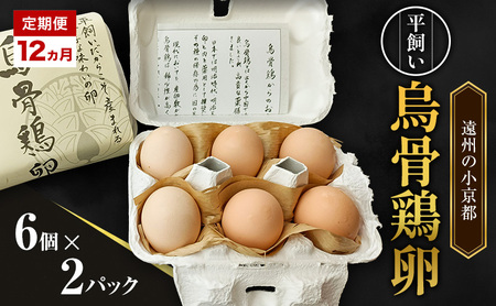 ������ ����� 12���� ���B�̏����s �X���@�������G���{ ���@6��×2�p�b�N ���܂� �{�� �É��� �X��