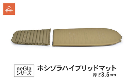 ホシゾラハイブリッドマット 厚さ3.5cm マット ウレタン サポート エアバッグ構造 コンパクト 座布団 クッション キャンプ 静岡県 森町