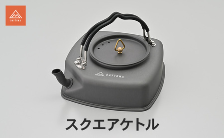 スクエアケトル キャンプ ケトル コーヒータイム 真鍮 実用性 静岡県 森町