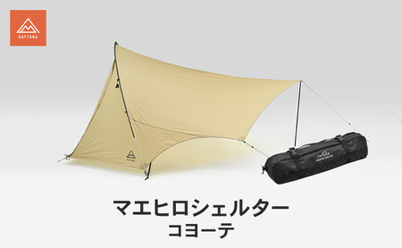 マエヒロシェルター コヨーテ キャンプ 軽量 コンパクト ツーリングテント 静岡県 森町