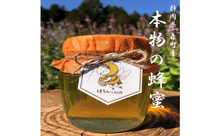 [本物の蜂蜜][少量生産 貴重]匠の高級蜂蜜