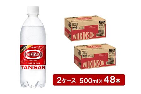 アサヒウィルキンソン タンサンPET5０0ml　24本入　2ケース