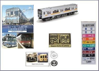 【なごや市バス・地下鉄応援寄附金専用】返礼品全品制覇コース（名古屋市交通局）