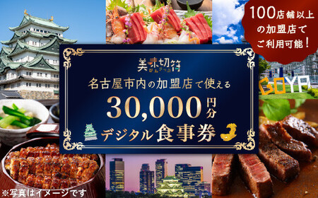yӂ邳Ɣ[ŁzH dq}l[ m És̈HX100X܈ȏŎg邨H [jOE`EfBi[ uؕv 30,000~