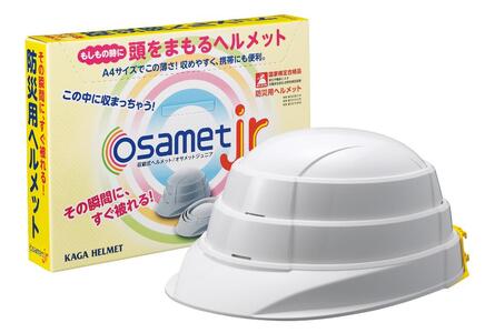 【ホワイト・オレンジ・ブルー】オサメットjr　3個セット