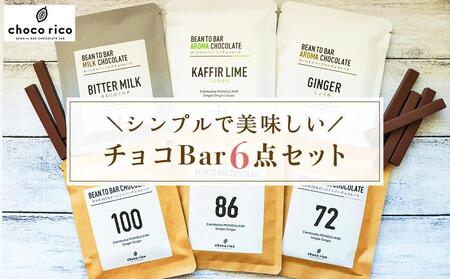 Bean to Bar`Rio[j6Zbg@chocorico