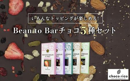 Bean to Bar`Ri^ubgj5Zbg@chocorico