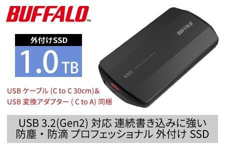 バッファローTypeA＆C MiniStation SSD 1TB