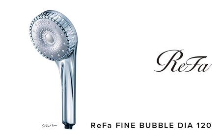 ReFa FINE BUBBLE DIA 120[シルバー]