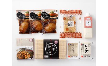 [3回配送]豆腐処味匠くすむら 彩り豆腐 極セット