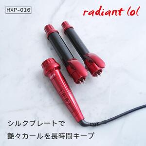 シルクプロヘアアイロンradiant lol カールアイロン 26mm&32mm 2ヘッド付け替え可能