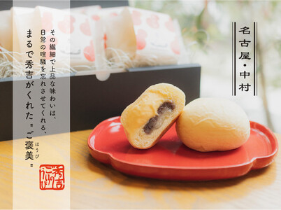 秀吉のごほうび 「生」くりーむぱん6個セット