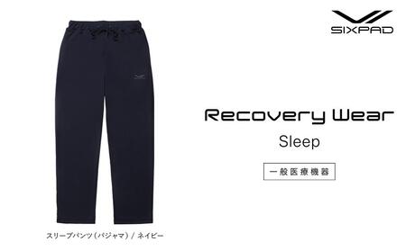 [ネイビーLLサイズ]SIXPAD Recovery Wear Sleep Pants (pajamas)
