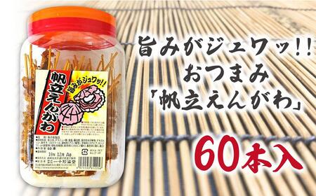 |݂Wb!!܂݁u񂪂v60{|bg