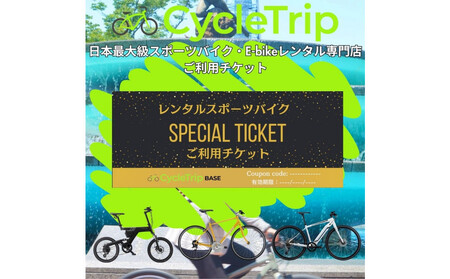X|[coCN^XCycleTrip BASE Nagoya@p`Pbg9,000~