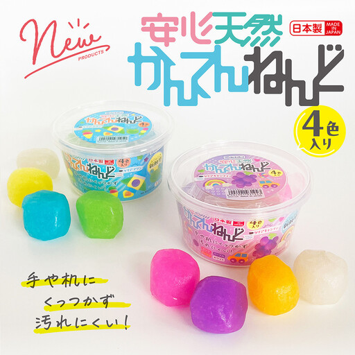 かんてんねんど(クリアキャンディ&クリアマリン)セット