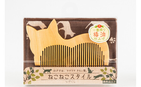 つげくし ねこねこスタイル(携帯袋付き)