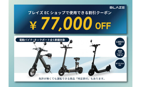 uCYECVbv݂̂Ŏgpłō77,000~N[|(doCNELbN{[h)