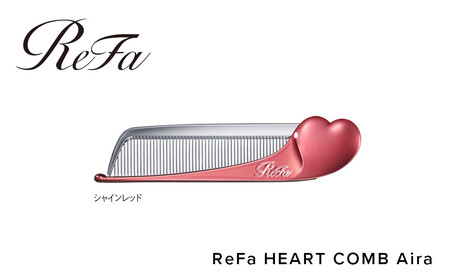ReFa HEART COMB Aira【シャインレッド】