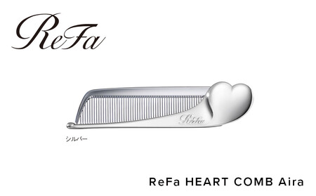 ReFa HEART COMB Aira[シルバー]