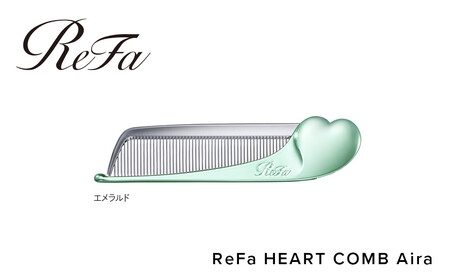 ReFa HEART COMB Aira[エメラルド]