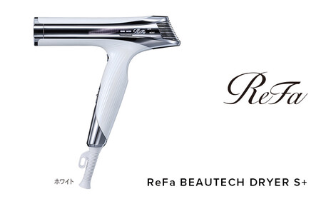 ReFa BEAUTECH DRYER S+【ホワイト】