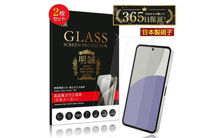 [2枚セット]AQUOS sense9 強化ガラス保護フィルム SH-53E docomo 高透過フィルム SHG14 au 液晶画面保護フィルム A405 SoftBank ディスプレイ保護シート G14 UQ mobile 2.5D 超薄型 表面硬度10H 耐衝撃 快適なタッチ 貼り付け簡単 キズ防止 疎油撥水