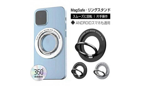 [グレー]マグネットホルダー ホールドリング スマホホルダー iPhoneリングホルダー スタンド MagSafe対応 非MagSafe機種も使える 取り付けやすい 落下防止 片手操作 スマホリング 360度回転 マグネット式 磁石 Android iPhone多機種対応