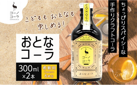 R[mR[ ƂȃR[ 300ml 2{ ߗp NtgR[ R[Vbv XpCX n[u F    hN Mtg   m És