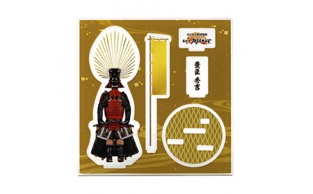 オリジナル[甲冑アクリルスタンド]豊臣秀吉/名古屋刀剣博物館