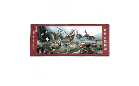 オリジナル【動物合戦絵巻フェイスタオル】第八紙／名古屋刀剣博物館