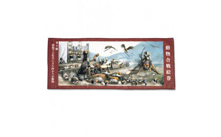 オリジナル【動物合戦絵巻フェイスタオル】第十紙／名古屋刀剣博物館