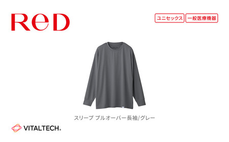 【男女兼用 Mサイズ グレー】ReDリカバリーウェア スリープ プルオーバー長袖 パジャマ ルームウェア 疲労回復 血行促進 一般医療機器 バイタルテック
