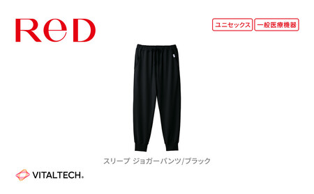 【男女兼用 Mサイズ ブラック】ReDリカバリーウェア スリープ ジョガーパンツ パジャマ ルームウェア 疲労回復 血行促進 一般医療機器 バイタルテック